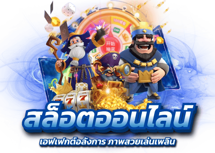 Happyluke ศูนย์รวมความบันเทิงพรีเมียม ที่คัดสรรเกมเดิมพันคุณภาพ